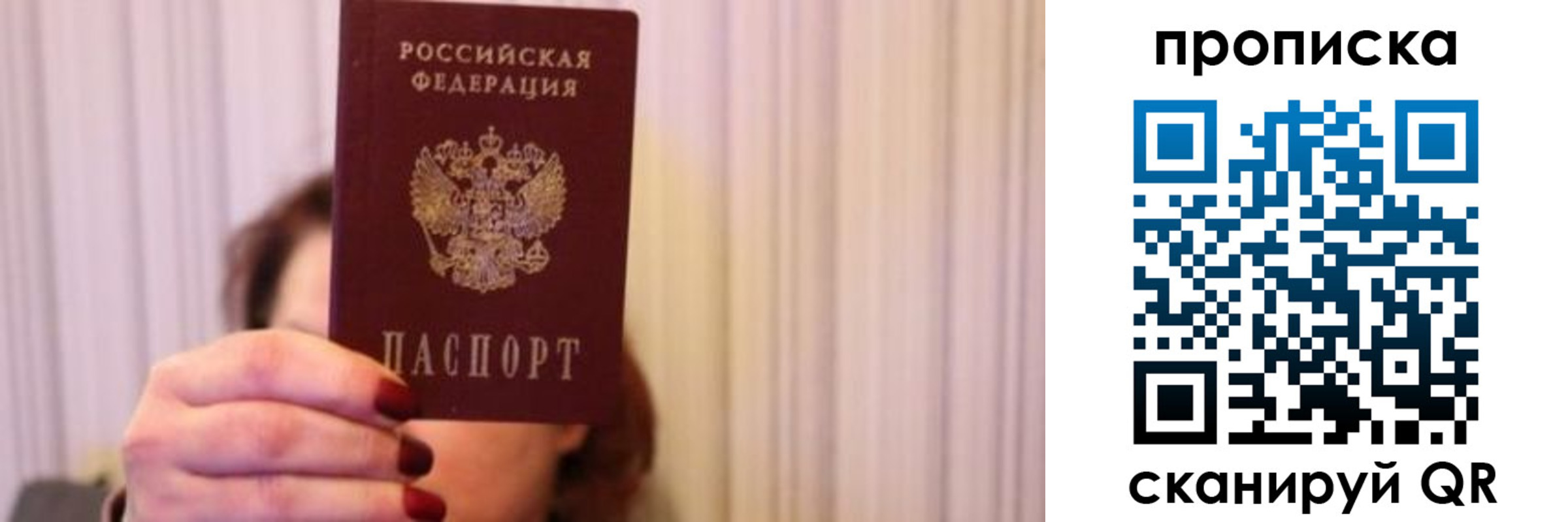 прописка поиск в Константиновске