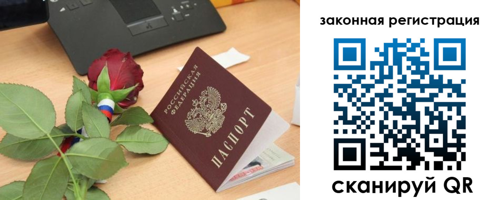 прописка в Константиновске