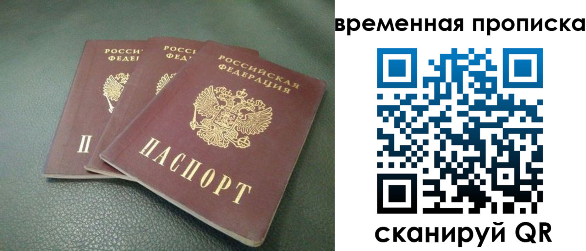 прописка гарантия в Константиновске