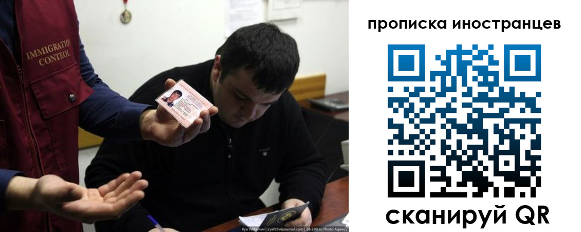 прописка для работы в Константиновске