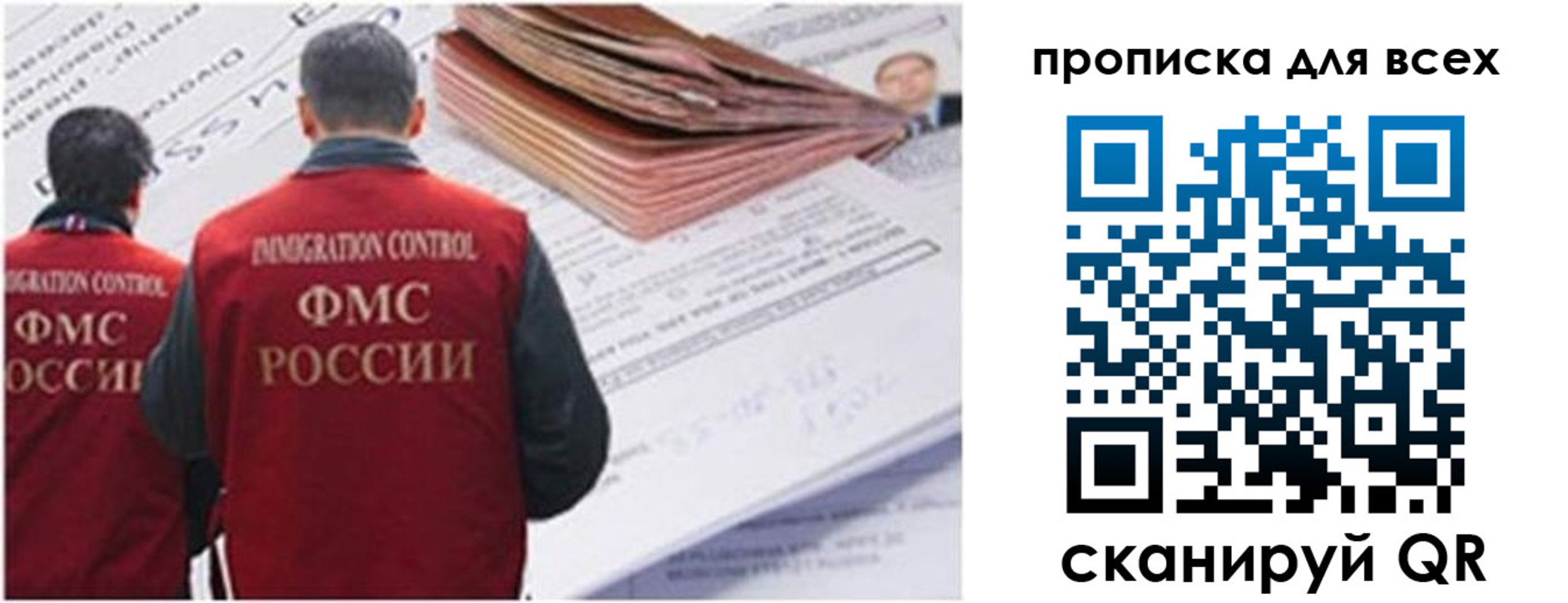 временная регистрация в квартире в Константиновске