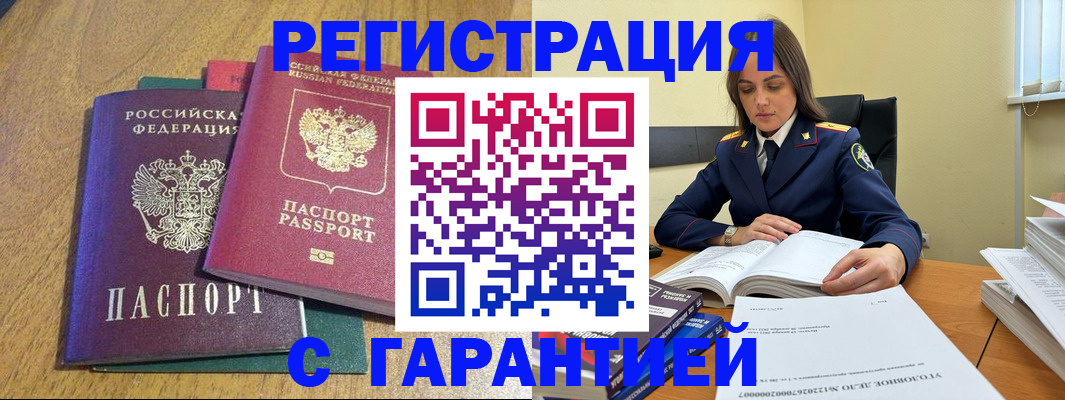 где прописаться в Константиновске