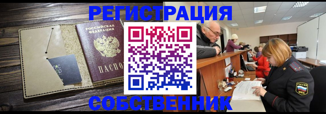 временная регистрация госуслуги в Константиновске