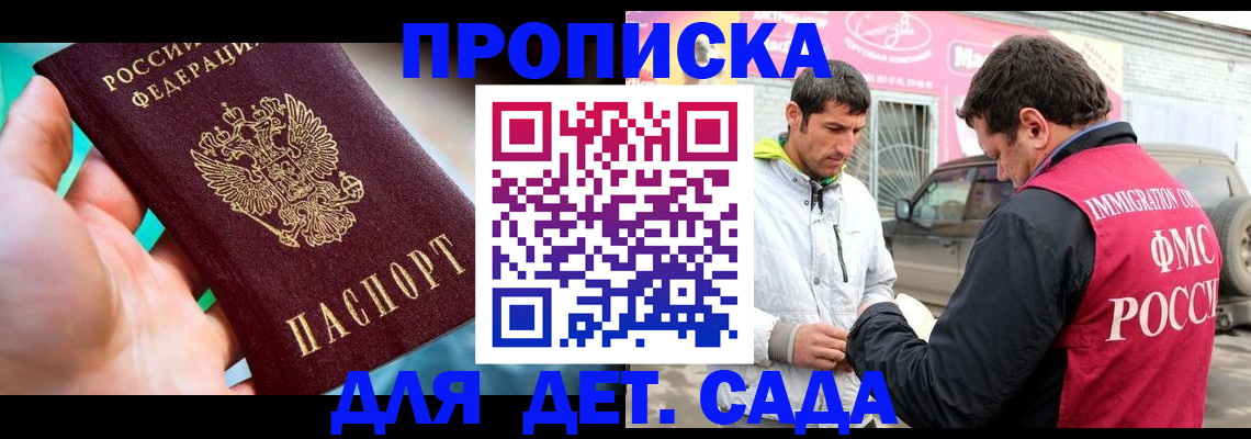 прописка для кредита в Константиновске