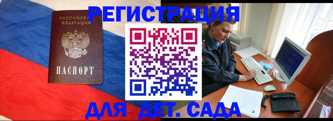 миграционный учет в Константиновске