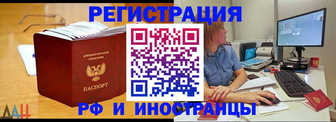 где прописаться в Константиновске