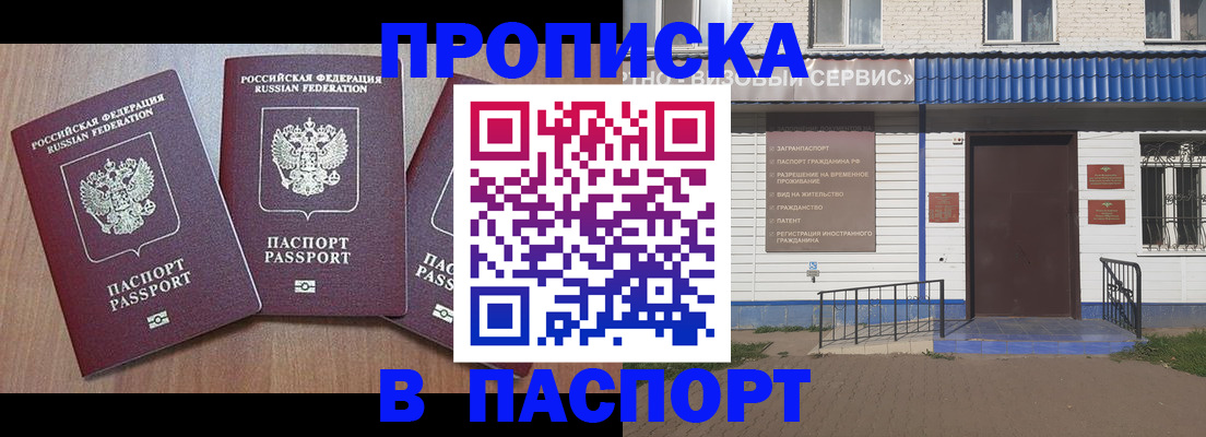 миграционный учет в Константиновске